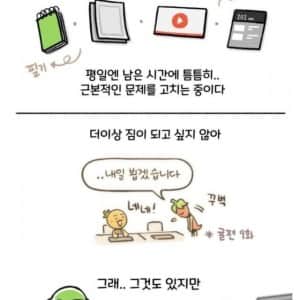직장인들이 무조건 공감한다는 웹툰