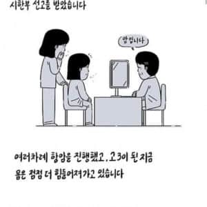 어느 입양아의 불운한 삶