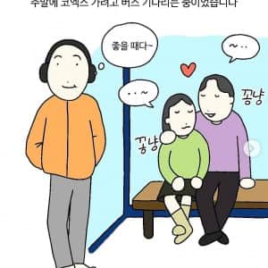 차가운 서울 사람들