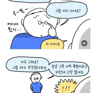 눈썰미 대박인 반찬가게 사장님