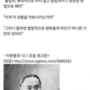 여초에 올라온 이완용의 3.1 운동 경고문