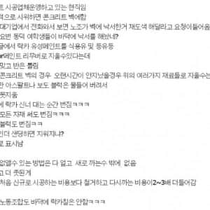 페인트 시공업체운영하고 있는 현직임