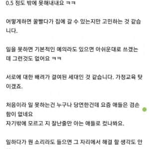 아무리 급해도 20대는 쓰지 말라는 사장님