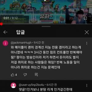 앉아서 넷플릭스만 봐도 한 시간마다 5000원이 생김