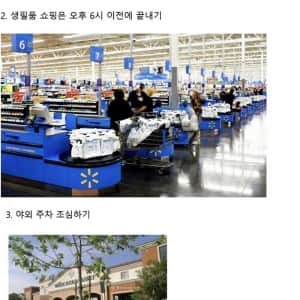 미국 샌프란시스코에 내려진 자제령 4가지 