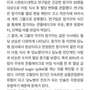 전 세계에 당뇨병을 퍼뜨리고 있다는 음식