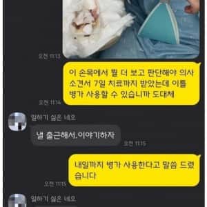 공익이 병가 쓰는게 싫은 공무원