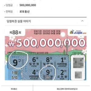 스피또1000 1등 나옴