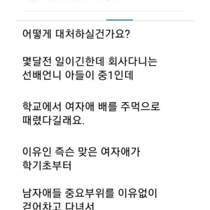 대한민국 제일의 중학생 물리치료사 