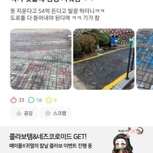 락카가 빗물에 지워졌다는 동덕여대 근황 