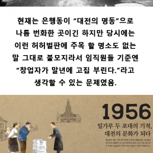 성심당 창업 배경과 프랜차이즈를 안 하는 이유 