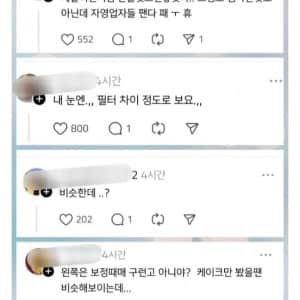 인스타에서 논란중인 케이크 사진