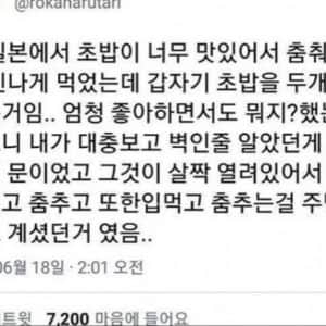 초밥집에서 갑자기 서비스를 준 이유 