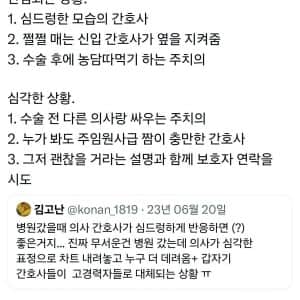 응급실 실려왔을때 진짜 심각한 상황 