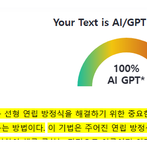 요즘 대학교 조별과제 자료 조사 담당 근황