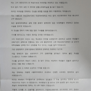 여대 폭력시위에 지지와 연대 보낸다는 서브웨이 