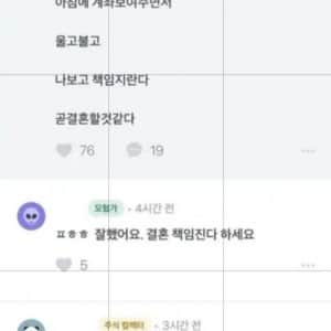 회사 여직원이랑 '결혼' 하는 방법