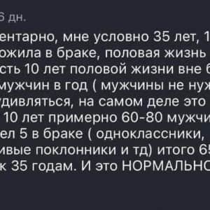 35세 러시아녀가 말하는 파트너 숫자 