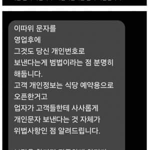 노쇼한 손님에게 문자 보낸 점주가 받은 답장