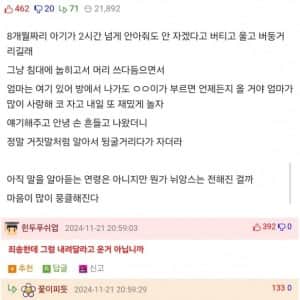 2시간 넘게 떼쓰는 애기