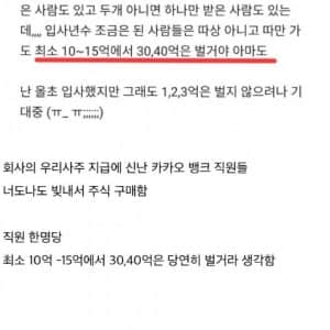 엔비디아 따위 발라버리는 국내 대기업의 직원복지 수준