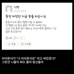 동덕여대생 대가리가 ㅈㄴ 나쁘다는 디시인