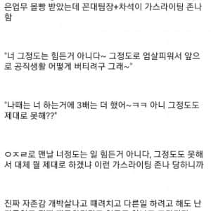 회사다니다 자살하는 이유