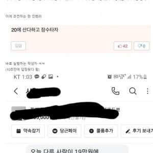 싱글벙글 실시간 당근마켓 경매 ㅋㅋ