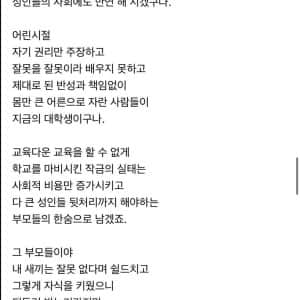 동덕여대 사태를 바라본 현직 교사의 생각