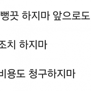 동덕여대 총학이 원하는 거 요약