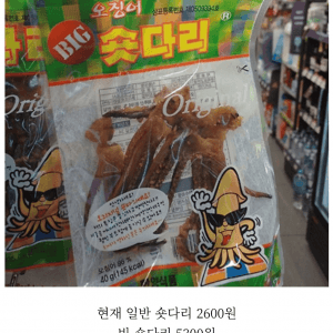 선을 씨게 넘어버린 편의점 숏다리 가격 근황