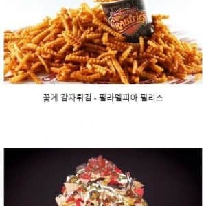 메이저리그 야구장 시그니처 음식들