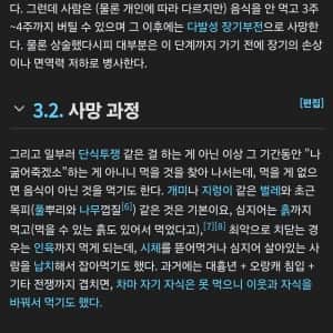 불 타 죽는 것보다 더 고통스럽다는 죽음