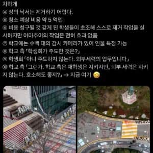 동덕여대 사태 일본 반응
