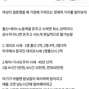 여초피셜 정우성이 손해 본 금액 