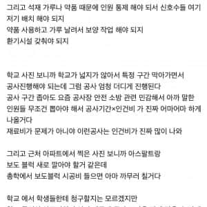 동덕사태 54억으론 택도 없다는 외장 공사 전문가