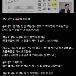 서울 부동산 지금이 바닥이다