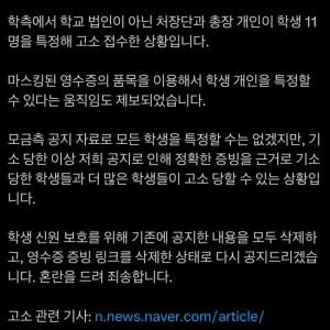 실시간 동덕여대 긴급공지 떴다