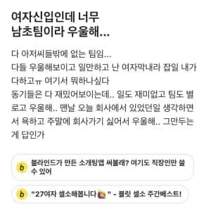 남초라서 우울하다는 블라 현대차녀