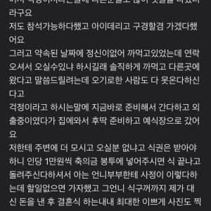 당근에 하객 알바 올리고 먹튀한 신랑 
