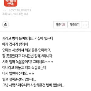 중2 아들이 한 말 때문에 잠 못드는 엄마 
