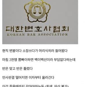 현직 변호사가 말하는 동덕여대 진짜 좆된이유