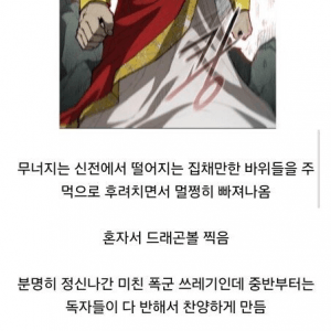 자기가 그린 빌런이 너무 인기있어서 고민한 만화가