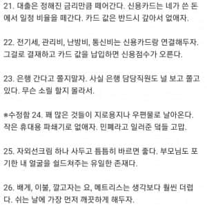 혼자 사는 30대 직장인의 조언