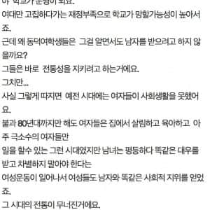 동덕여대 손절을 넘어 혐오로 들어서는 여초 