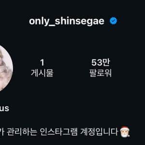 실시간 해킹당한 신세계 백화점 인스타 