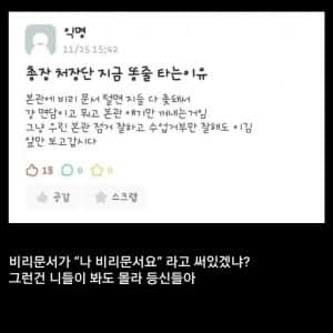 동덕여대생 대가리가 ㅈㄴ 나쁘다는 디시인 