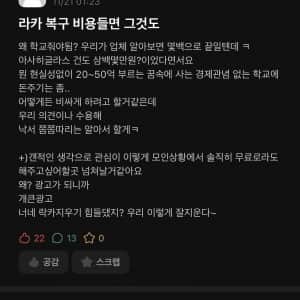 동덕여대 락카 제거 무료로 쌉가능 
