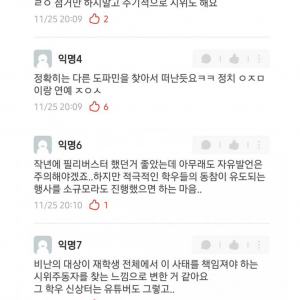 "이제 슬슬 관심 식어가고 있다고 하네요~"