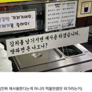 급식실 안내문 레전드